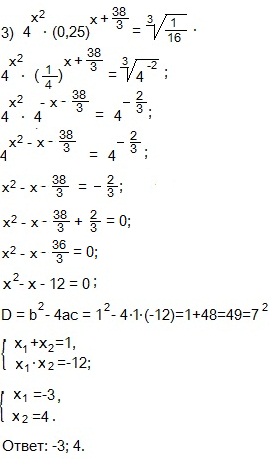 Показательные уравнения, сводящиеся к квадратным