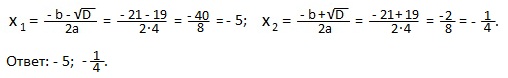8.2.2. Решение полных квадратных уравнений.