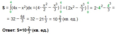 формула для площади криволинейной трапеции